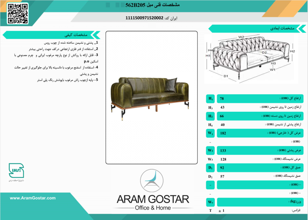 مبل اداری دو نفره پارلا 562B205 کد1055 - تصویر 2