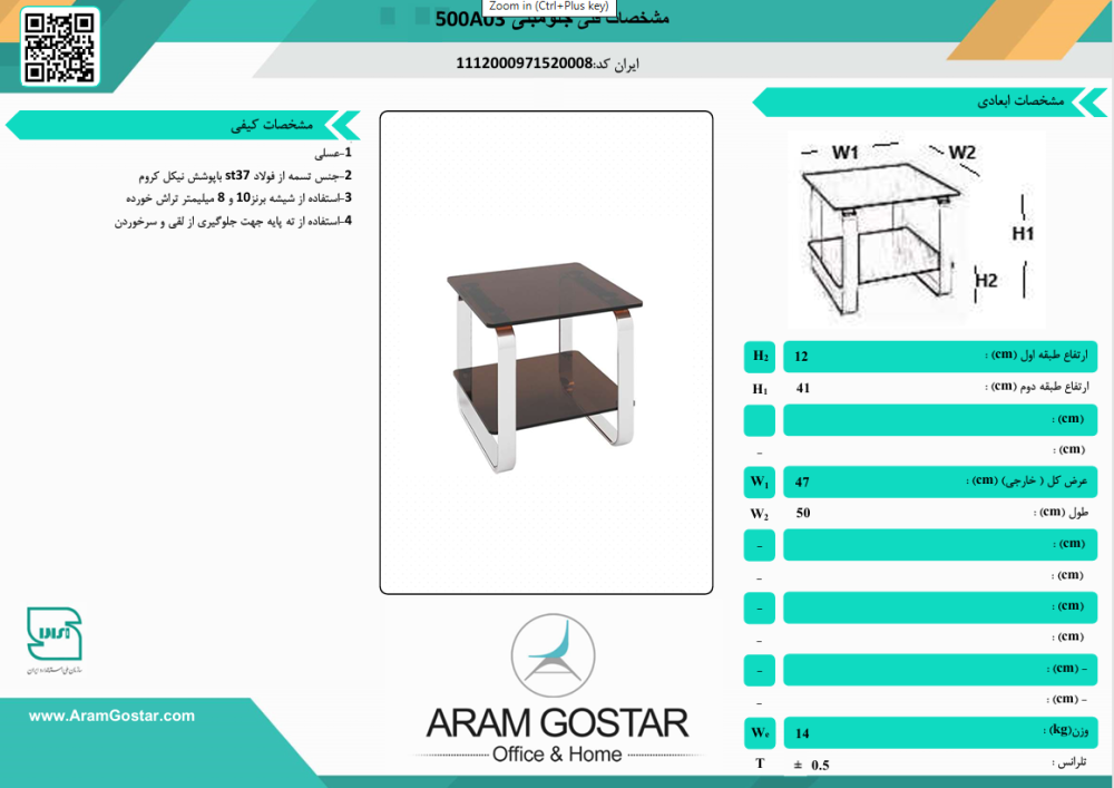 جلو مبلی راتا 500A03 کد 1084 - تصویر 2