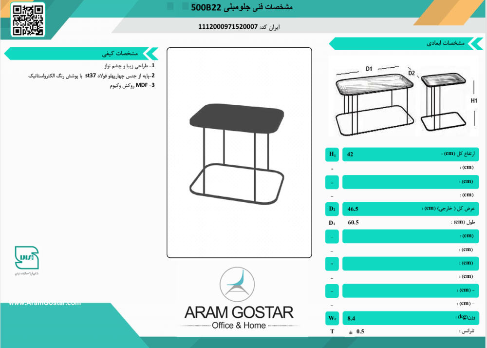 جلو مبلی باران 500B22 کد1078 - تصویر 2