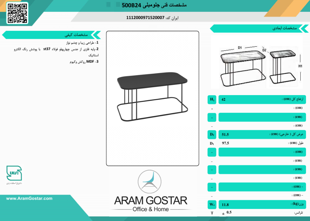 جلو مبلی باران 500B24کد 1079 - تصویر 2
