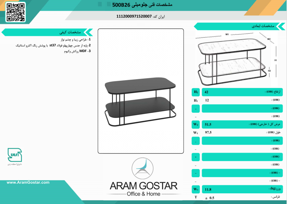 جلو مبلی دو طبقه باران 500B26 کد 1080 - تصویر 2