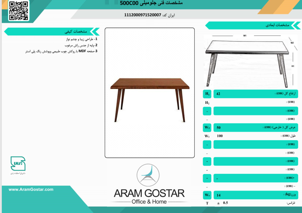 جلومبلی راسپینا 500C00 کد 1075 - تصویر 2