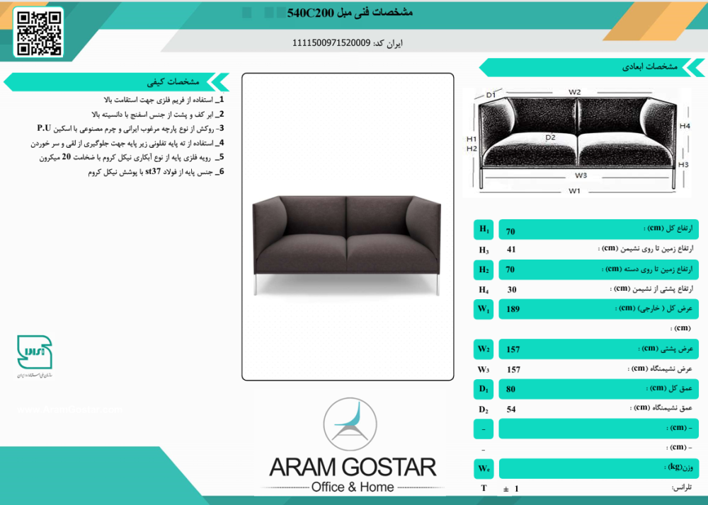 مبل سه نفره زیما 540C200 کد 1070 - تصویر 2