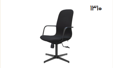 صندلی کنفرانس ویزیتوری اروند 1310 کد 1167